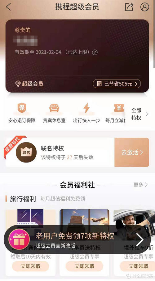 光大信用卡积分兑换爱奇艺