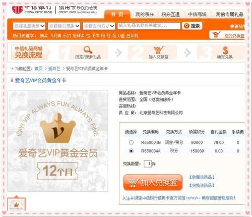 光大信用卡积分兑换没有支付信息