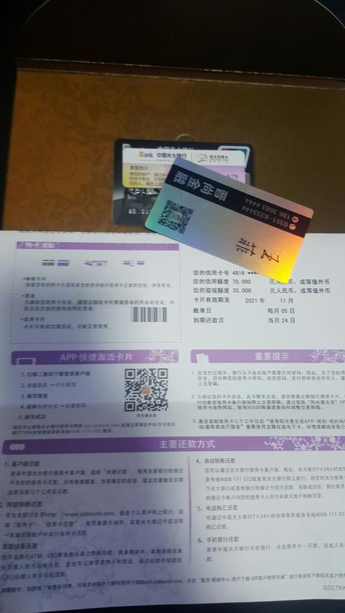 光大银行信用卡积分兑换渠道
