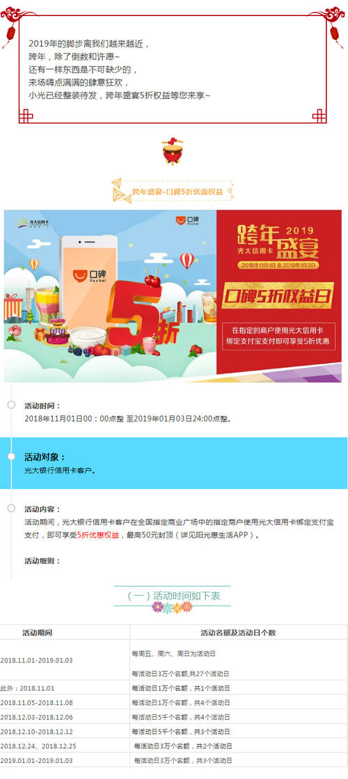 光大银行信用卡积分兑换中心