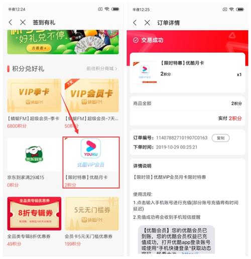 光大银行信用卡积分兑换优酷会员