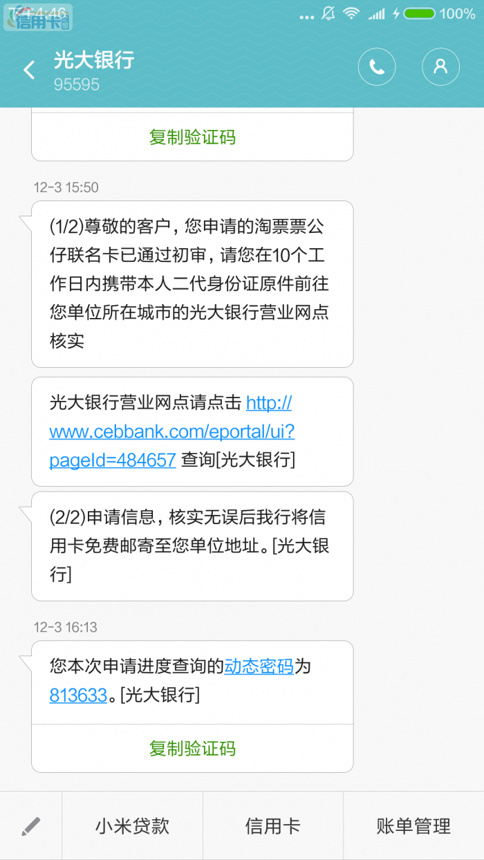 光大银行信用卡积分兑换商城什么时候更新商品