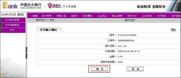 光大银行信用卡积分兑换商城在哪里