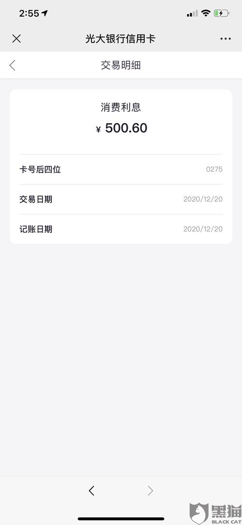 光大银行信用卡积分兑换商城收不到验证码