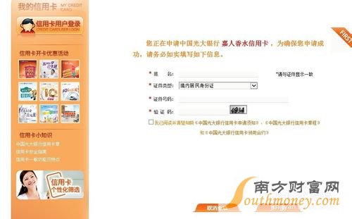 光大银行信用卡积分兑换商城官方网站