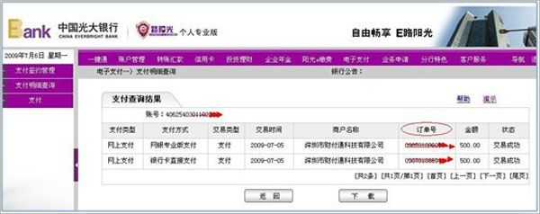 光大银行信用卡积分兑换地址
