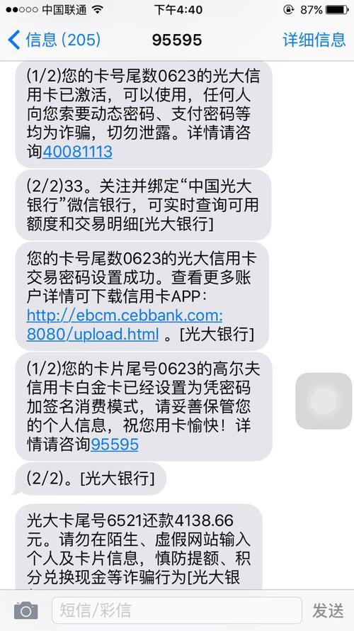 光大银行信用卡积分兑换年费会自动