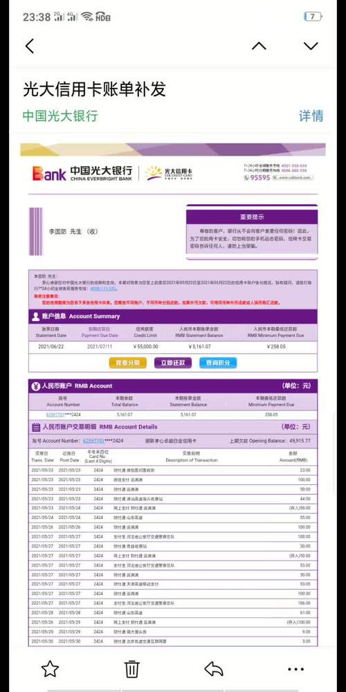 光大银行信用卡积分兑换年费方法