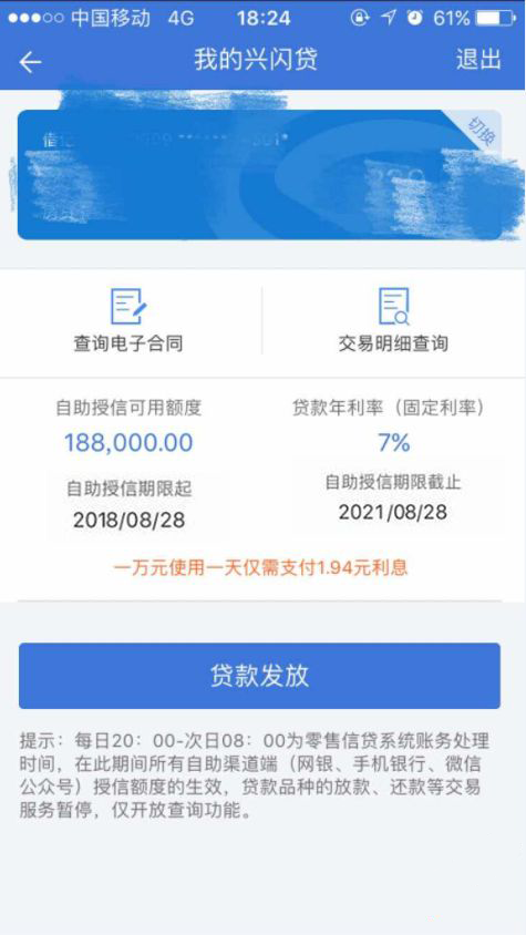 兴业信用卡积分兑换多久能到