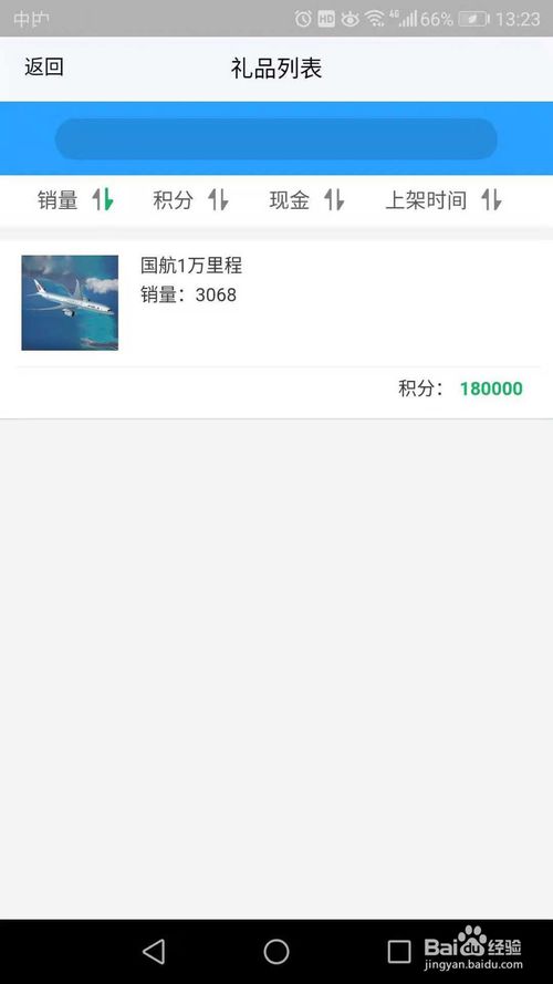 兴业信用卡积分兑换怎样查物流