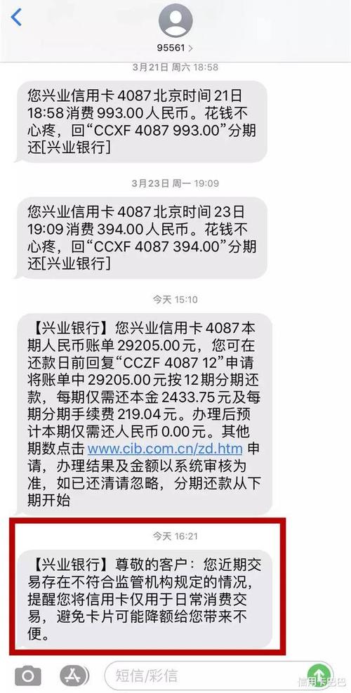 兴业信用卡积分兑换有效期