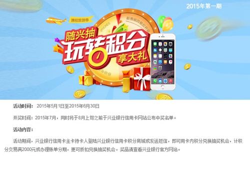 兴业信用卡积分兑换权益
