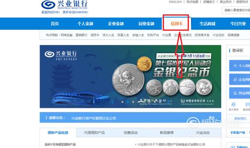 兴业信用卡积分兑换机票
