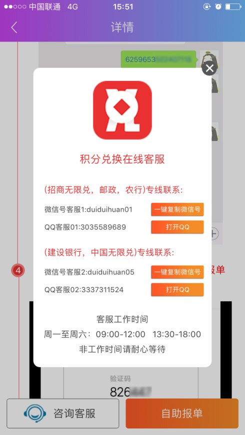 农商银行信用卡积分怎么兑换
