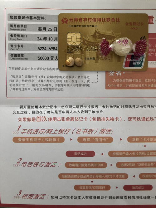 农村信用社信用卡兑换积分