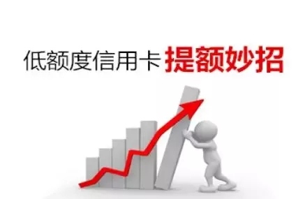 农村信用社信用卡积分兑换提额
