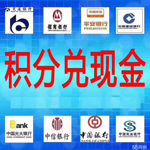 农村信用社的信用卡积分怎么兑换