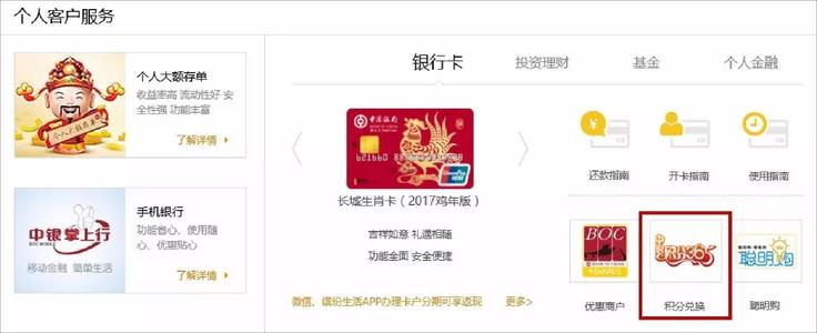 农村信用社的信用卡积分怎么兑换