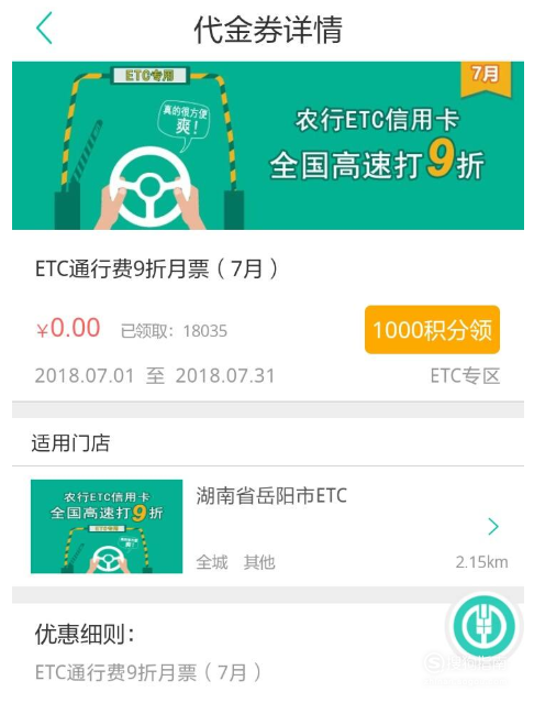 农行信用卡10万积分兑换