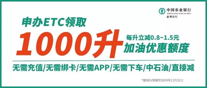 农行etc信用卡积分兑换商城