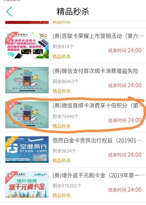 农行上海信用卡积分兑换