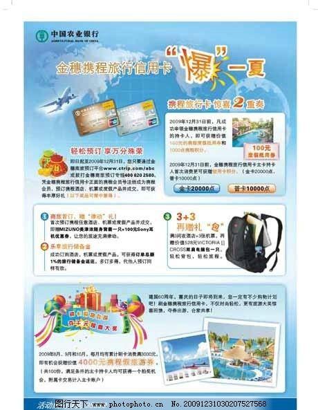 农行上海信用卡积分兑换商城