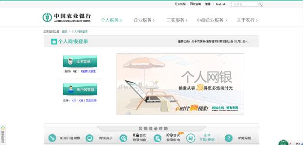 农行使用信用卡积分兑换