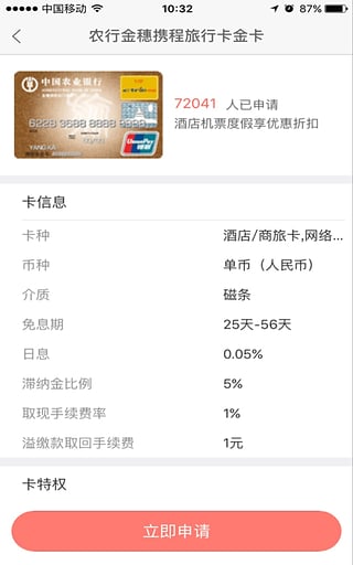 农行信用卡一万有多少积分兑换