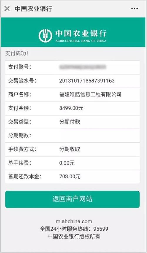 农行信用卡中心积分兑换