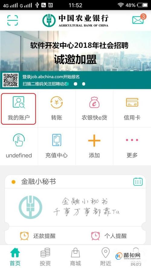 农行信用卡中心官网积分兑换