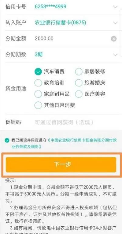 农行信用卡中心积分兑换的方法