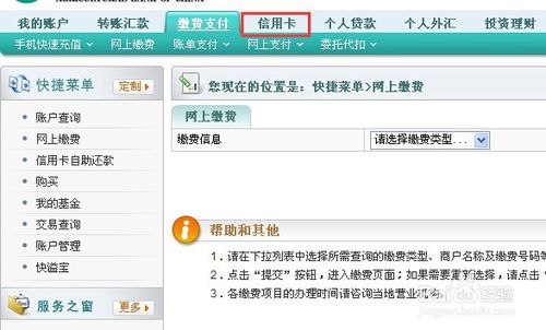 农行信用卡兑换积分怎么查询