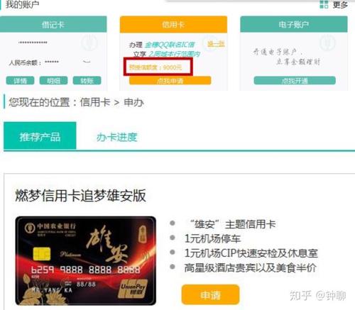 农行信用卡为什么没有积分兑换