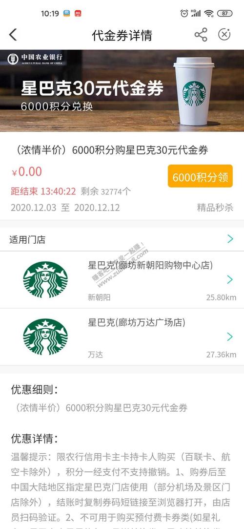 农行信用卡加油有没有积分兑换