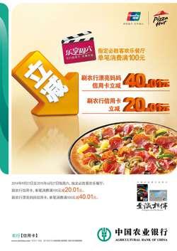 农行信用卡加油积分兑换