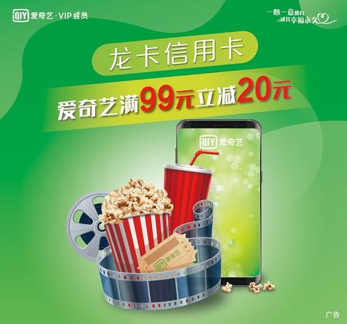 华夏银行信用卡积分兑换爱艺奇