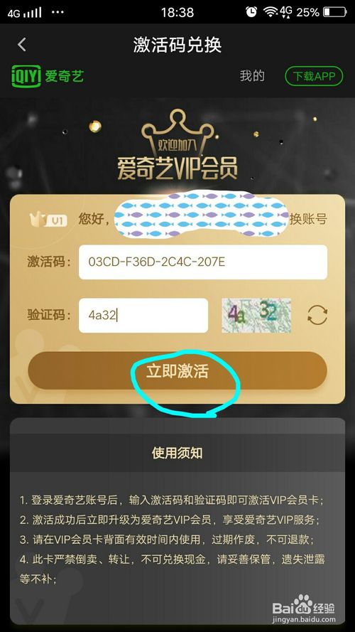 华夏银行信用卡积分兑换爱艺奇