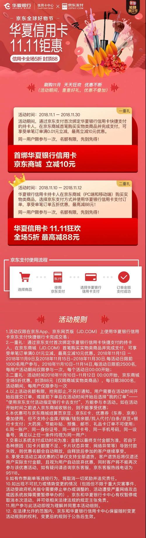 华夏银行信用卡积分兑换礼物
