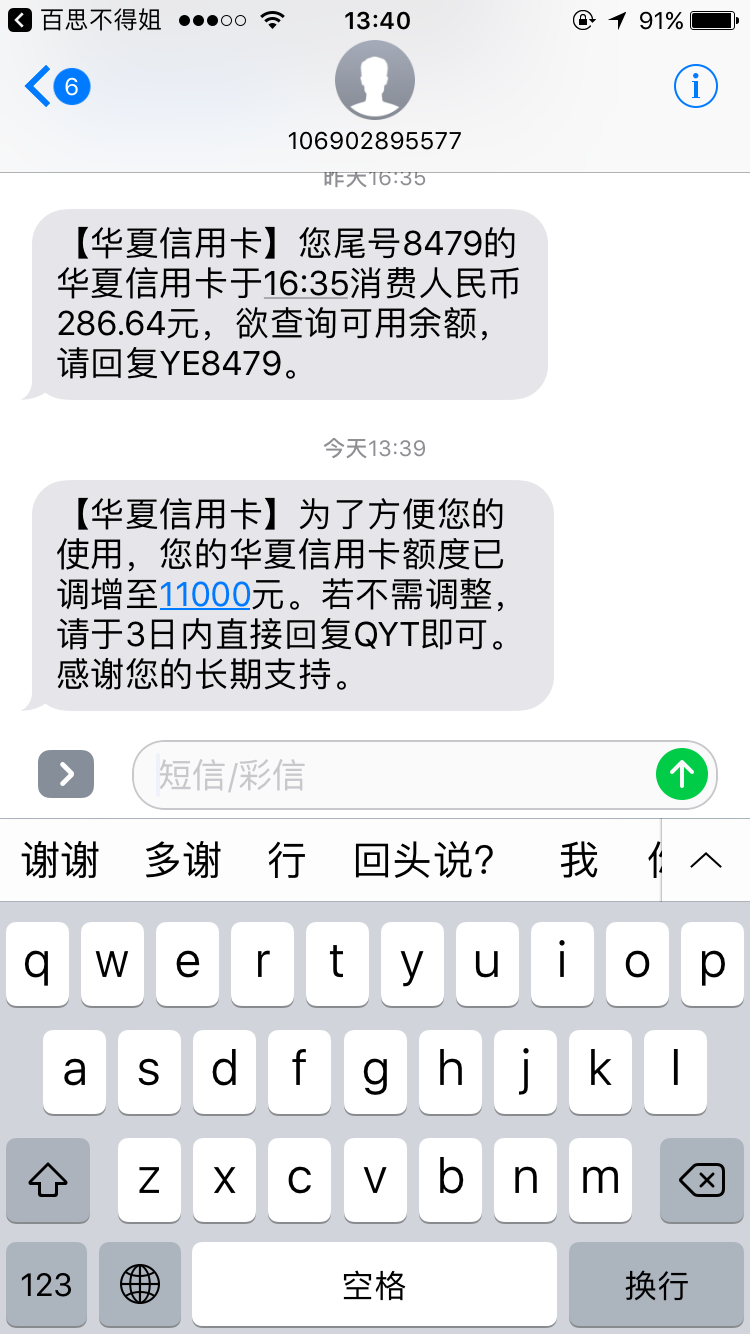 华夏银行信用卡积分兑换蓝牙耳机