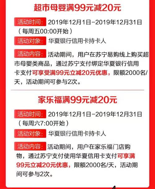 华夏银行信用卡积分兑换话费攻