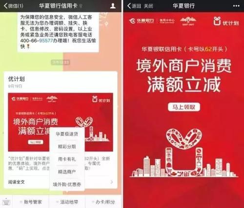 华夏银行信用卡积分可以兑换吗