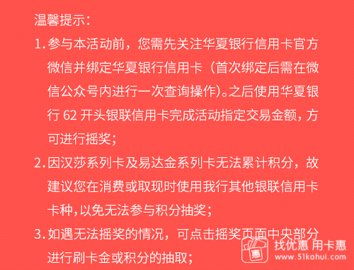 华夏银行信用卡积分哪里兑换