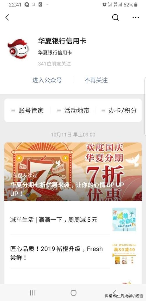 华夏银行信用卡积分哪里兑换