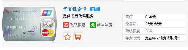 华夏银行信用卡积分在哪兑换