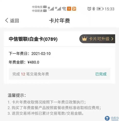华夏银行信用卡积分如何兑换年费