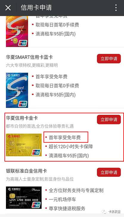 华夏银行信用卡网上积分兑换商城