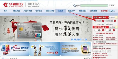 华夏银行积分兑换信用卡