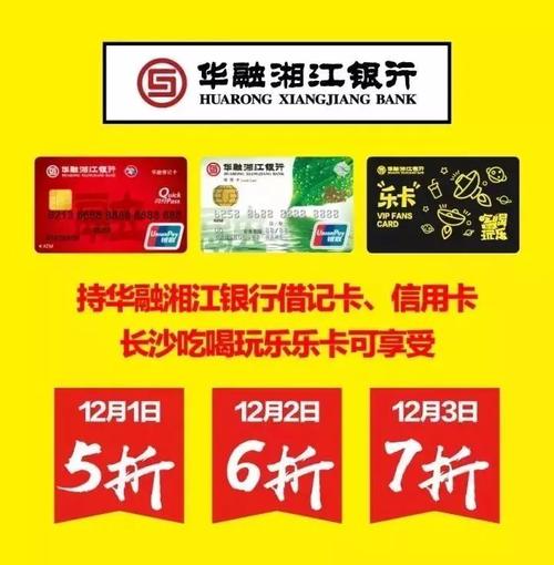 华融湘江银行信用卡积分兑换礼品(华融湘江银行信用卡app)