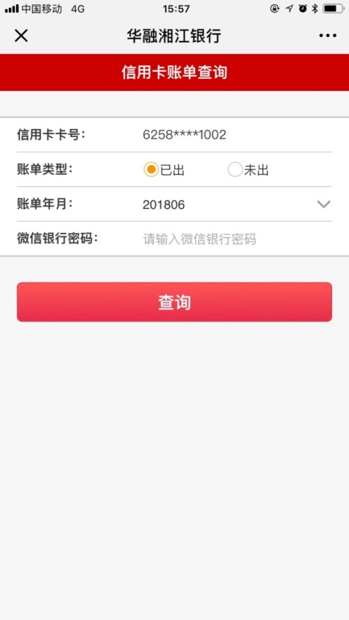 华融湘江信用卡积分兑换商城