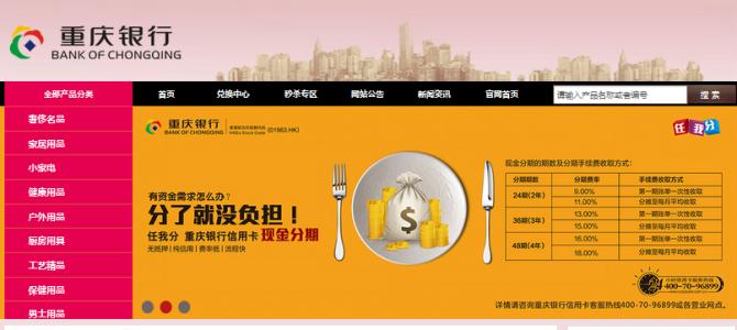 南京信用卡积分兑换商城